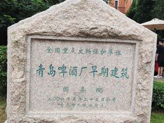 -青岛啤酒博物馆