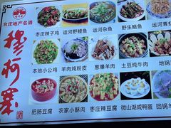 -台儿庄一绝运河鱼馆枣庄辣子鸡(古城西门店)