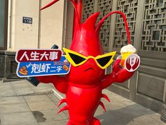 -於氏虾神(盱眙总店)