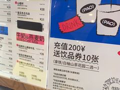-PAOPAO Bakery&Café(港汇店)