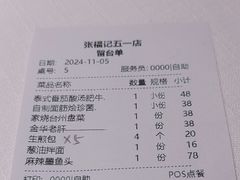 -张福记(五一公园店)