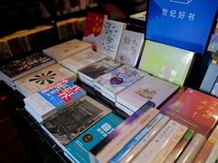 -思南书局(复兴中路店)