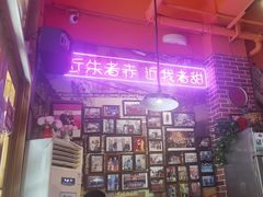 -蚝堡海鲜·威海菜·海肠捞饭·烧烤·亚洲吃蚝公司(幸福门店)