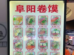 -安徽阜阳卷馍(西单店)