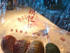 -南宋胡记(杭州体育场路店)