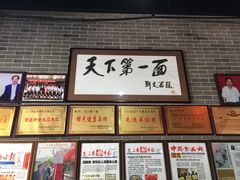 -天下第一面(大雁塔北广场店)