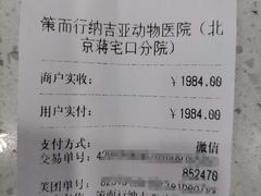 -纳吉亚猫专科动物诊疗中心(蒋宅口分院)