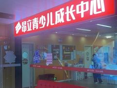 -昂立青少儿成长中心(普陀中潭校区)