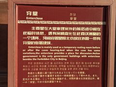 -河间府署