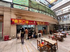-壹煲口福煲仔饭(中山路店)
