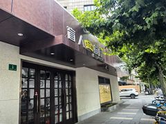 -艺林盲人按摩院(徐汇店)