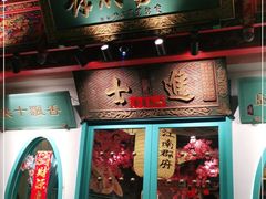 门面-江南郡府(天宝路店)