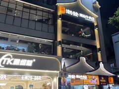 -潮发潮汕牛肉店(永庆坊店)