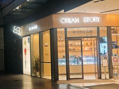 -CREAM STORY意大利手工冰淇淋&甜品(万象前海店)