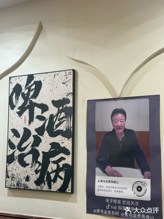 黄寺卤煮·黄寺喝酒公司图片