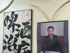 -黄寺卤煮·黄寺喝酒公司