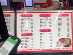 -耙豌豆重庆小面