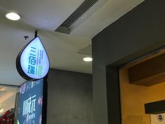 -三佰瑞冻酸奶(凯德MALL店)