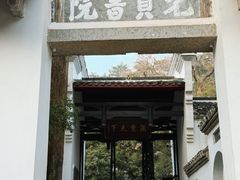 -白鹿洞书院