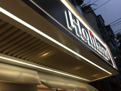 门面-好利来(团结湖店)