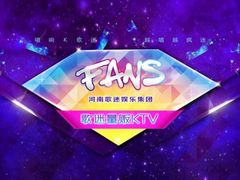 -星歌迷PARTY KTV(锦艺城店)