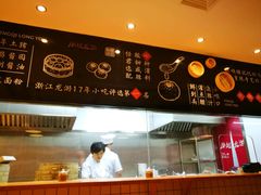 -凤起龙游老面包子(凯德晶品店)