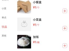 -半亩良田排骨米饭(西城红场店)