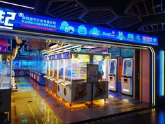 -风云再起游乐汇(北京西单西西友谊店)