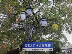 -大门水乡·顺德菜