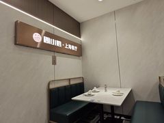 -简小姐·上海餐厅(长城大厦店)
