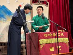 -哈哈曲艺社(西门闲亭店)