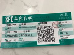 -SFC上影影城(港汇永华IMAX激光店)