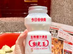 -朱光玉火锅馆(正弘城店)