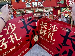 -金湘权老长沙酱板鸭(印象汇步行街店)