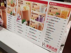 菜单-蜜雪冰城·冰激凌与茶(瑞安吾悦店)