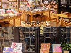 -猫的天空之城概念书店(杭州南宋御街店)