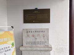 -乾隆行宫