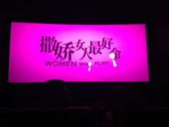 百老汇影城-万象影城(杭州万象城IMAX激光店)