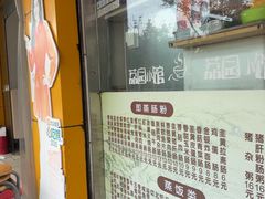 -荔园小馆(园岭新村二期店)