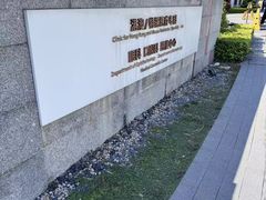 -中山大学附属第五医院