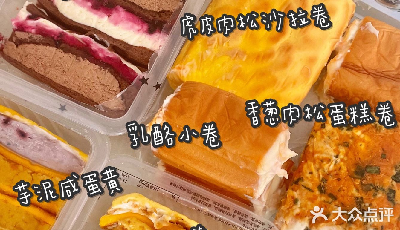 【网红甜品店测评】漫菲思雨