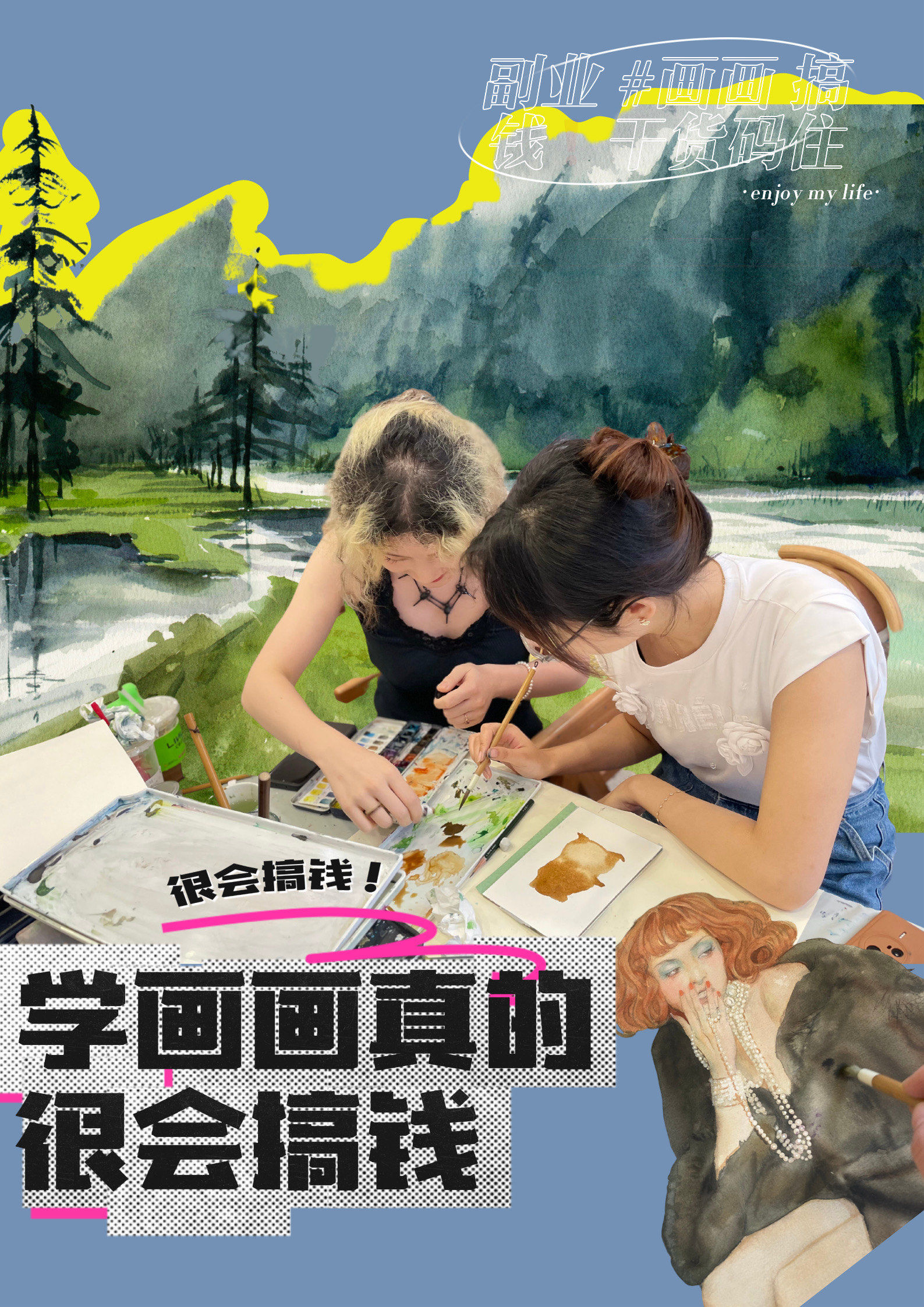 让人嫉妒的地步!会画画可以搞的副业