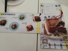 -新大咀港式茶餐厅(宝山万达店)