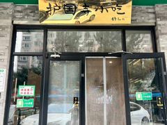 -护国寺小吃(护国寺总店)