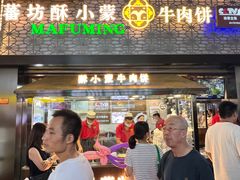 -怀远市场(文萃北街店)