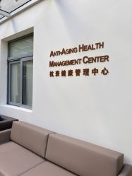 -北京明德医院·医疗美容