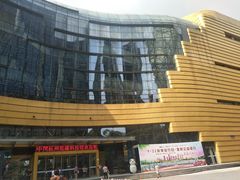 -中国杭州低碳科技馆