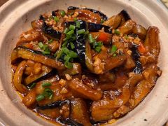 咸鱼肉末茄子煲-佘山世茂艾美·御珍轩中餐厅
