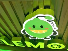 -柠季.手打柠檬茶(华创国际广场店)