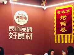 大堂-特派卷·老北京烤鸭卷(合生汇购物中心店)